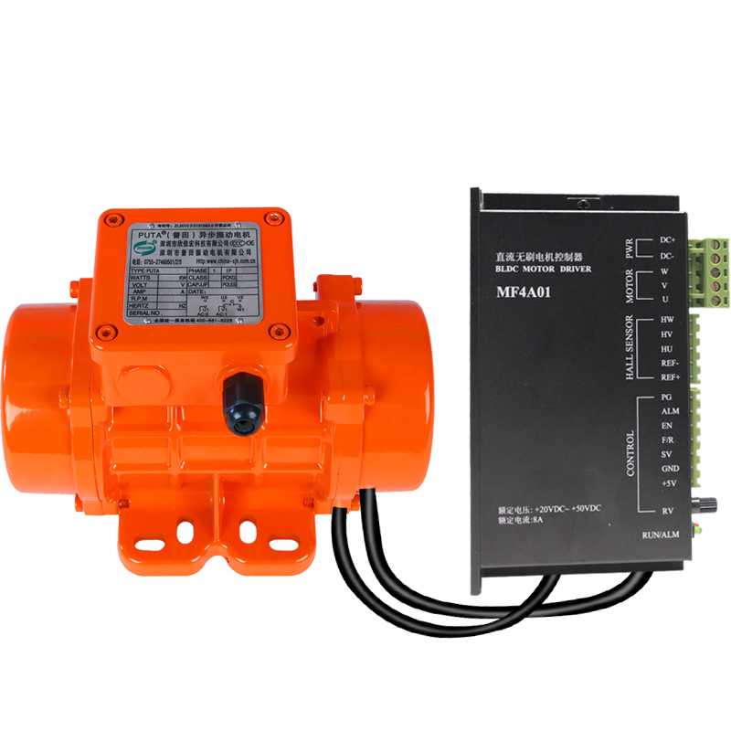 普田無刷調速振動電機13632896792