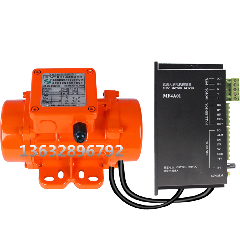 無刷調速振動電機13632896792