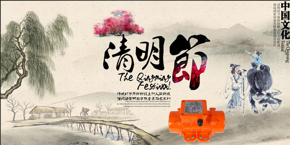 普田振動電(diàn)機廠(chǎng)家（欣佳宏科技）13632896792