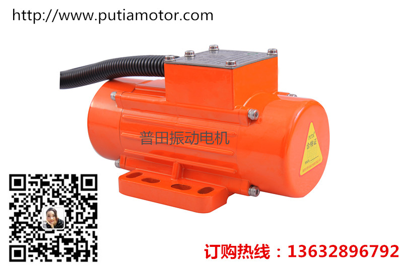普田卧式振動電機