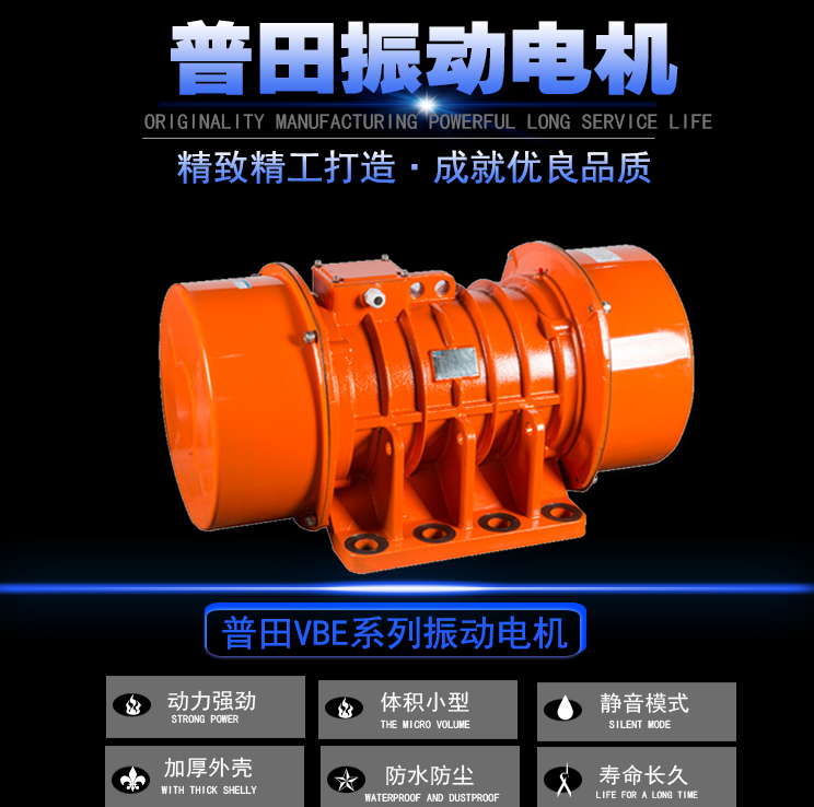 YZS三相卧式振動電機