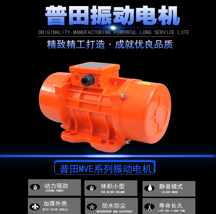 MVE系列卧式振動電機
