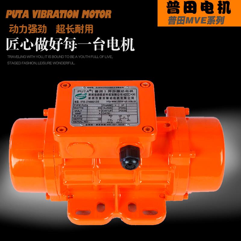 普田鋁合金卧式振動電機