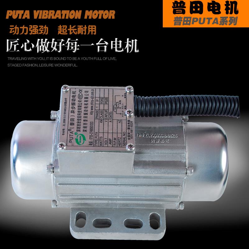 深圳三相不鏽鋼振動電機