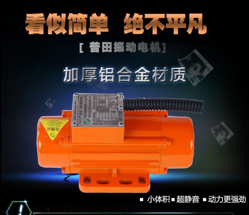 小型卧式220V振動電機 小型卧式220V振動電機