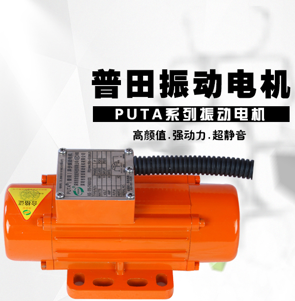 高頻卧式振動電機