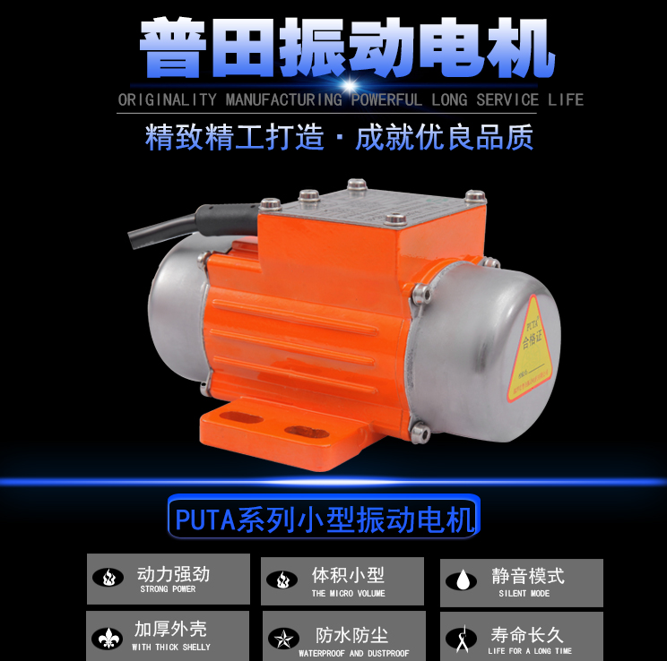 小型卧式220V振動電機