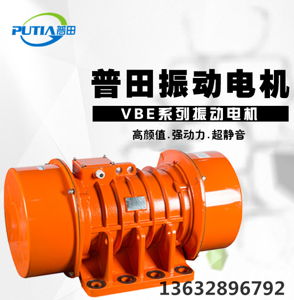 卧式三相振動電機