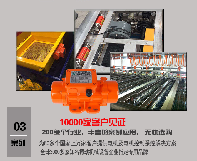 普田MVE振動電機 普田MVE振動電機