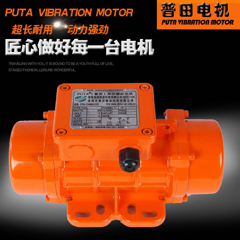 普田鋁合金卧式振動電機