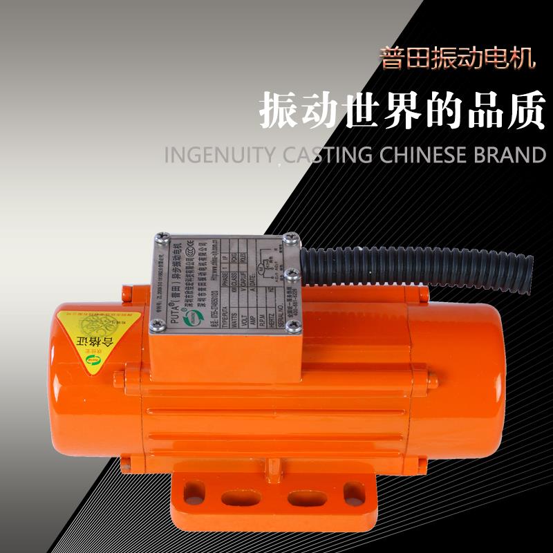 普田小型振動電機 普田小型振動電機