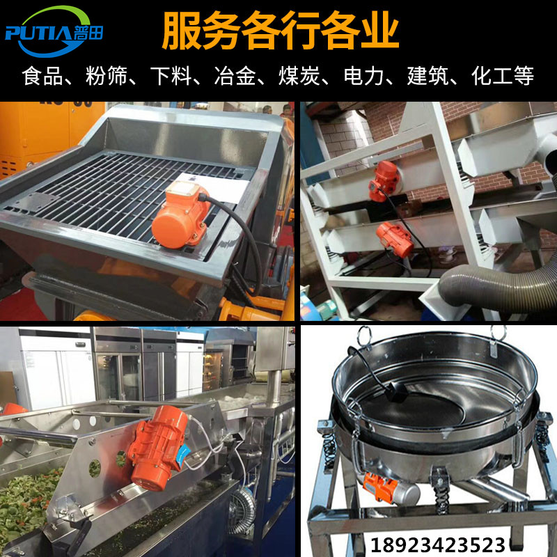 普田新鄉YZS振動電機廠家