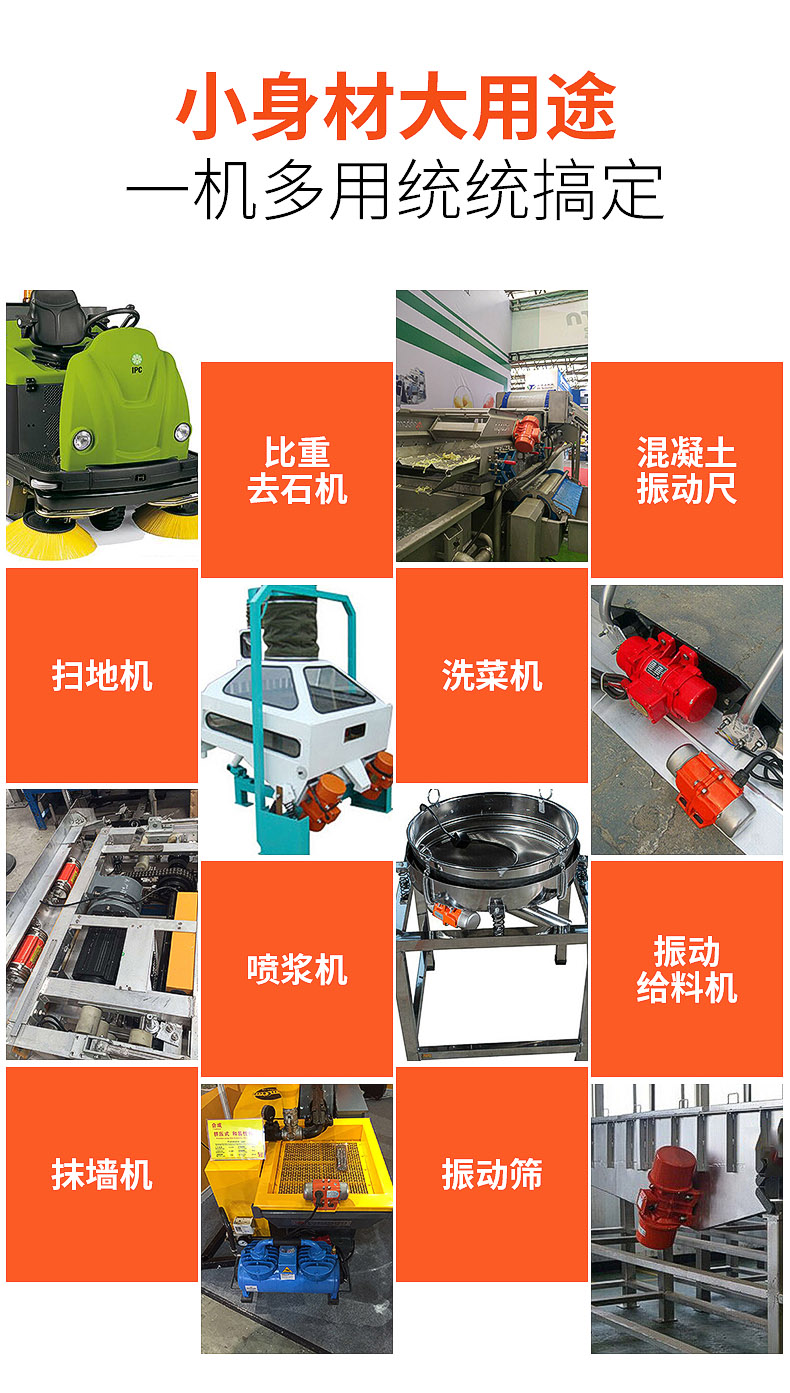 小型振動電機應用範圍