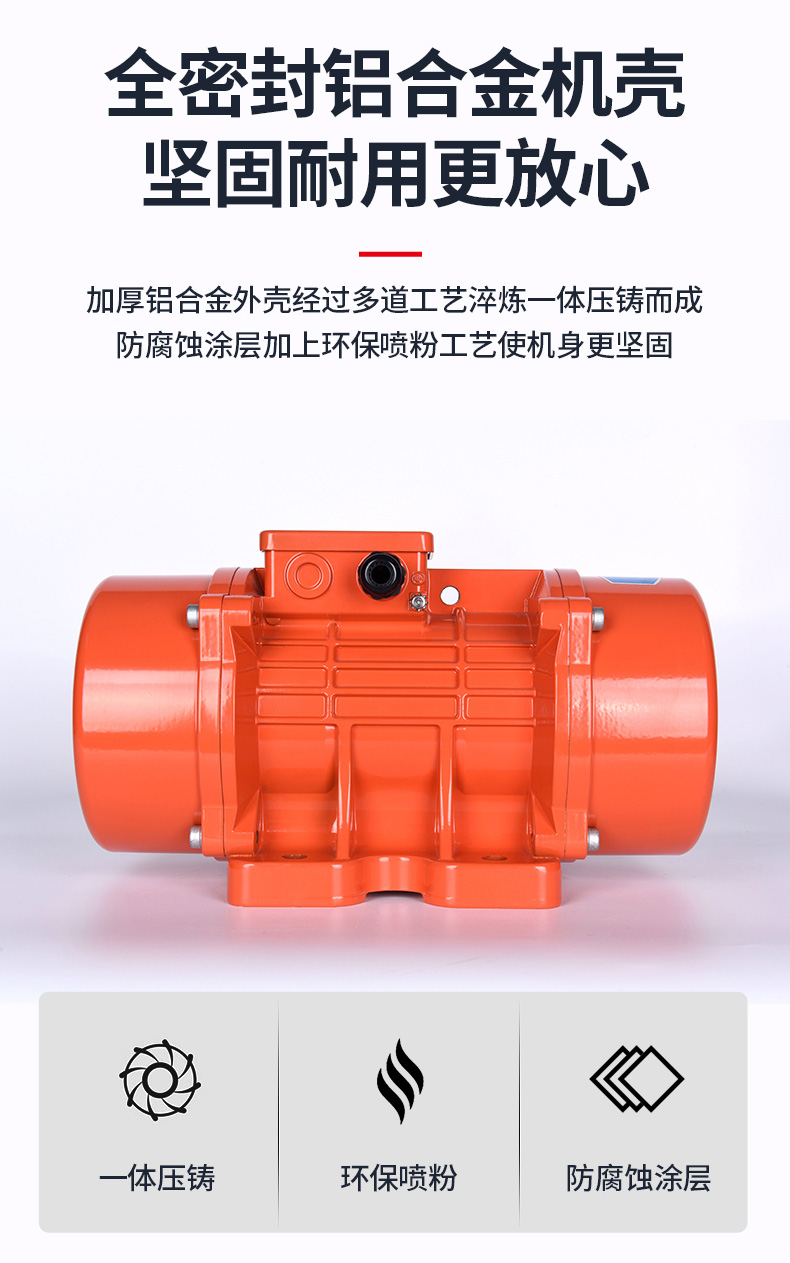 振動電機型号大全