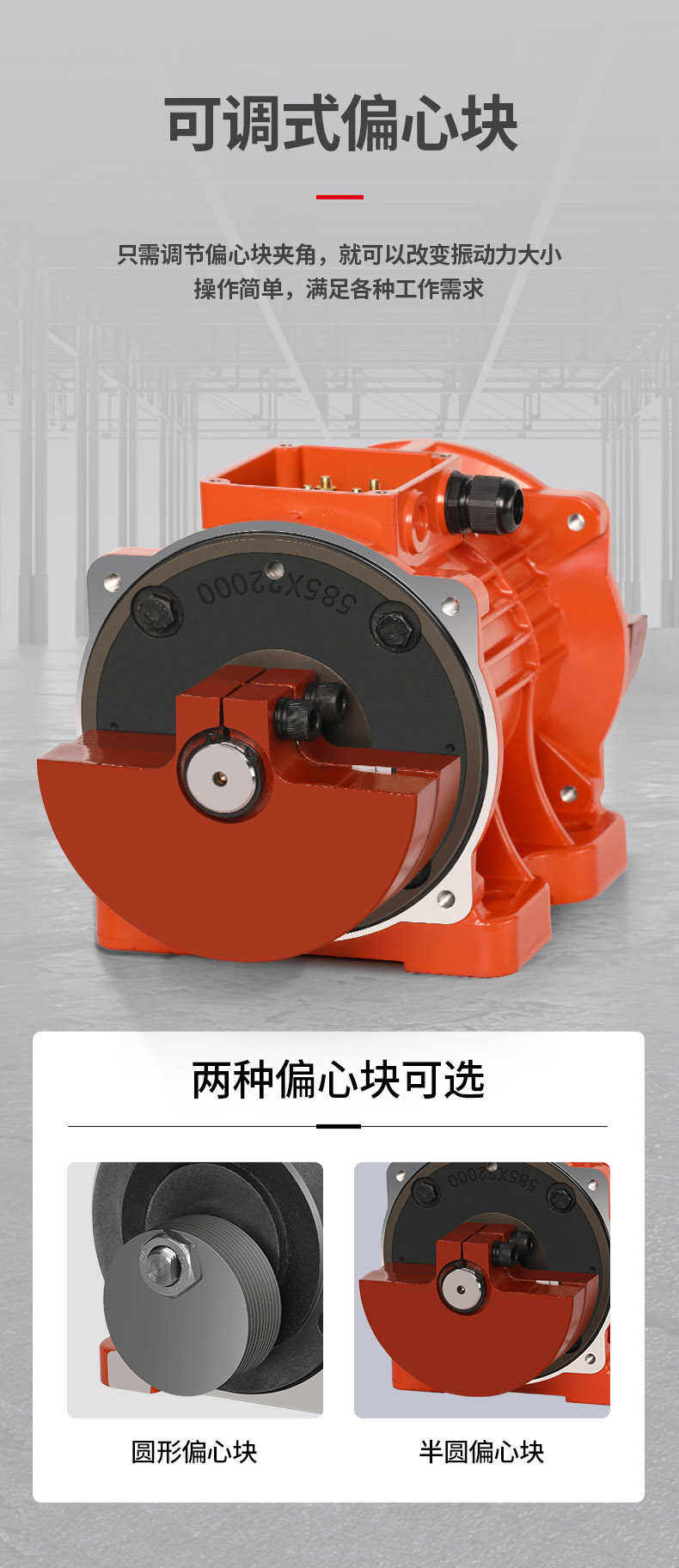 倉壁振動器細節