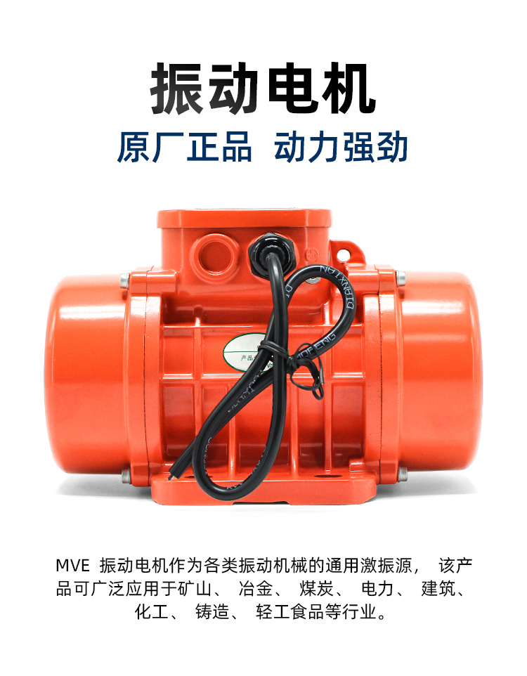 歐力卧龍振動電機價格